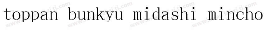 toppan bunkyu midashi mincho字体转换